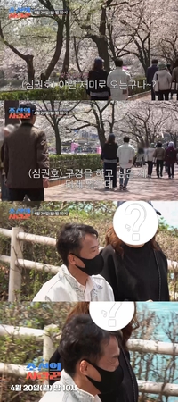 봄날과 함께 살아난 심권호 핑크빛 ‘연애 세포’… 53년 만에 첫 벚꽃 데이트녀 누구야?