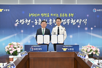 김승룡 소방청장 “소방 데이터와 첨단 기술로 농촌 안전 지킨다”