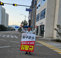 김왕규 무소속 양구군수 예비후보, 20일 해링턴 아파트 앞 출근길 인사