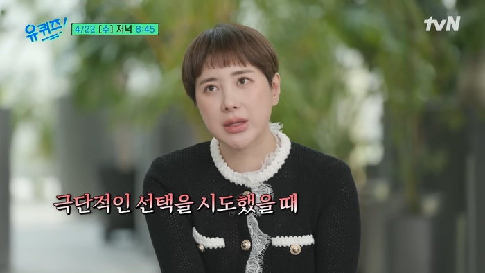 서인영 "극단적 선택 시도에 놀란 어머니, 소변까지 보셔"...가슴 아픈 고백