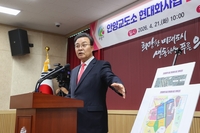 김성제“협의 없는 안양교도소 현대화 시민들 분노한다”