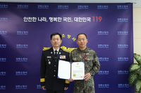 [강원소방]강릉, 수난사고 현장서 생명 구한 ‘김재상 원사’에 표창