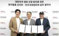 제27회 전주국제영화제-후지필름코리아, 업무협약 연장 체결...특별부문 ‘후지필름코리아상’ 신설