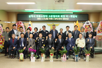 [강원소방]삼척 의용소방대 고문협의회장 이·취임식