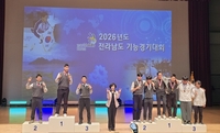 전남 직업계고 학생들, ‘2026 기능경기대회’서 106명 입상