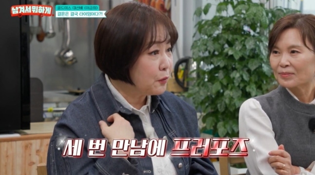 이금희 "만난 지 3번 만에 결혼, 무서웠다"...가장 기억에 남는 20년 전 연애