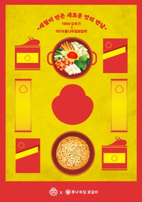 오뚜기, ‘통나무집닭갈비’ 협업…신메뉴 3종 출시