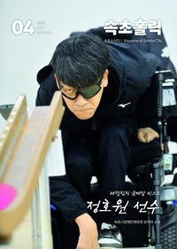 속초홀릭, 정보 전달 넘어 ‘소통 창구’로 자리매김