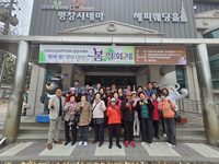 평창군 대관령면 횡계6리, 주민 영화 단체 관람 행사