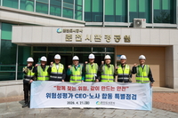 춘천도시공사, 위험성평가 ‘노사합동 특별점검’ 실시