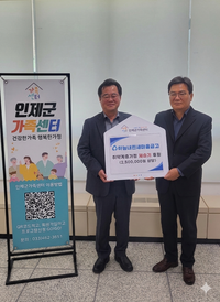 하늘내린새마을금고, 인제군 취약계층에 제습기 후원