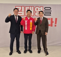 김대영“임재훈·심재철·최돈익 당협위원장 합류 ‘원팀’ 돌입”