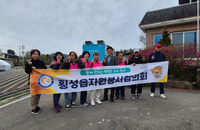 횡성읍 송전리, 어르신들 ‘온정나눔세탁소’ 빨래 봉사