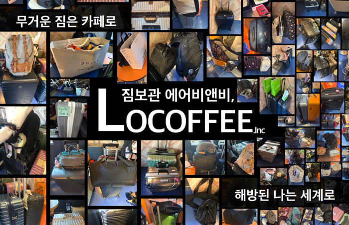 관광 미래 이끌 '혁신 벤처 100곳' 선정...AI·K컬처로 시장 공략 - 뉴스 썸네일 이미지