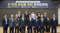 AI 패권 경쟁 시대, 인재 양성으로 국가 경쟁력 강화해야