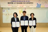 원주시시설관리공단, 국민건강보험공단·시니어클럽과 폐의약품 수거 업무협약 체결