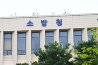 소방청, 사칭 범죄 ‘피해액 30억’에 사기 주의보 발령