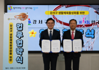 WKBL, 서울 강서구와 생활체육 활성화 업무 협약…“여자농구 기반 다지는 계기 되길”