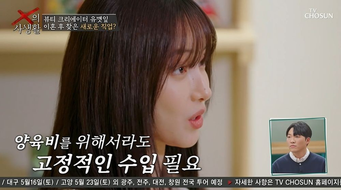 이혼 6년 만... 최고기·유깻잎, 각자 연애 공개하며 재혼 언급