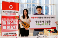 광동제약, 지구의 날 맞아 ‘사내 중고장터’ 개최