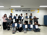 원주시자살예방센터, 제8기 생명사랑 서포터즈 발대식