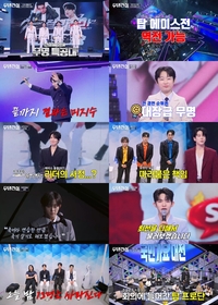 “세상이 눈 멀었다” 최백호 극찬 현실로… ‘무명전설’ 오늘(22일) 준결승 14인 최종 확정!