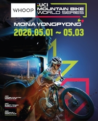 모나용평, 아시아 최초 ‘UCI MTB 월드시리즈’ 개최…글로벌 레저 명소 도약