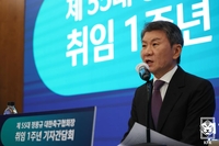 [속보] 축구협 ‘정몽규 중징계 취소’ 행정소송 1심 패소…법원 “문체부 요구 적법”