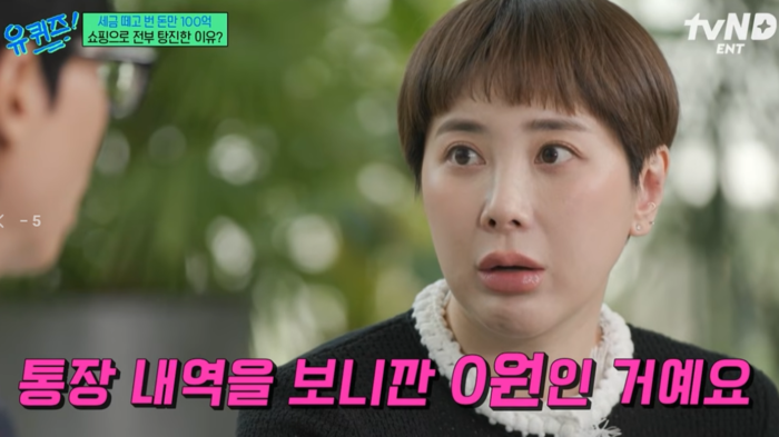 서인영 "100억 벌었는데 통장 0원"... 철없던 소비 습관 고백