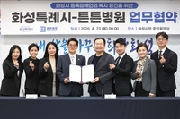 화성시, 튼튼병원과 장애인 의료 맞춤형 지원 협약