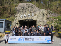 평창군, 2026년 ‘신규 공무원 온보딩 프로그램’ 교육