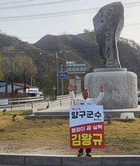 김왕규 무소속 양구군수 예비후보, 23일 남동교차로 앞 아침인사