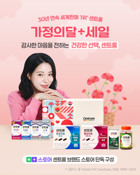 센트룸, 네이버 ‘가정의달+세일’ 기획전 진행