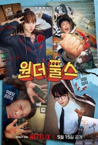 ‘130억 세금 완납’ 차은우, 초능력자로 변신