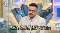 ‘인도에 건물 9채’ 럭키, 델리 집값 공개…“한 층 50억”