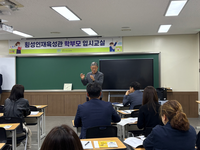 횡성인재육성관, 대입 이해부터 전략 수립 ‘2026 학부모 입시교실’ 개최