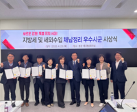 [강원자치도]지방세 및 세외수입 체납액 징수대책 보고회 개최