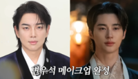 소송 무서웠나…장성규, 변우석 메이크업 후 “그냥 변입니다” 셀프 사과