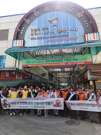 [강원소방]춘천, ‘안전점검의 날’ 맞아 봄철 전통시장 화재예방 캠페인