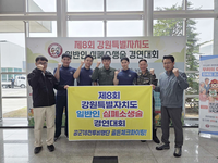 [강원소방]강릉, 2026년 일반인 심폐소생술 경연대회 ‘우수상’ 수상