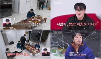 ‘나솔사계’ 20기 영식, “내 마음 속에? 한 명 반 있어”