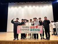 [강원소방]동해, 일반인 심폐소생술 경연대회 ‘장려상’ 수상