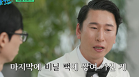 양상국, 코로나19로 떠나보낸 부친 언급 “비닐 팩에 싸여 떠나”