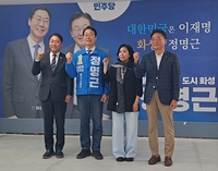정명근“김경희·진석범·배강욱 원팀 구성 위대한 결단 환영한다”