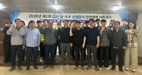 GH, 남·북부 산단 중대재해 ZERO 도전