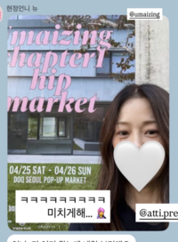 고현정, 엉뚱 매력 폭발…강민경·엄정화·정재형 단체방에 “여기 내일부터래요”