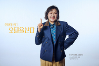 ‘부캐 장인’ 이수지, 소노시즌 모델 발탁…브랜드 캠페인 참여