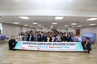 강원사회복지사협회 삼척시지회, 제5·6대 지회장 이취임식