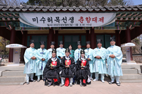 삼척시, 25일(토) 미수 허목 춘향대제 개최