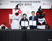 ‘홈경기 티켓 가격 할인’ KT, 중부지방국세청과 업무 협약 체결